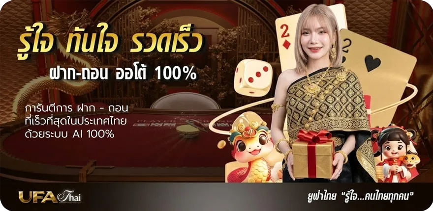 โปรโมชั่น บอลสกอร์สูงวันนี้ ใหม่ — โปรโมชั่นสมาชิกใหม่