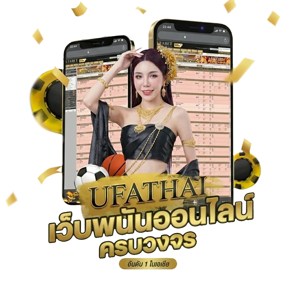 บอลสกอร์สูงวันนี้ โปรโมชั่น — สำหรับสมาชิก
