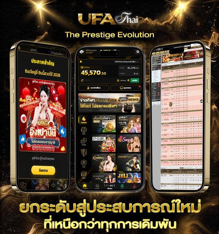 บอลสกอร์สูงวันนี้  เว็บพนันออนไลน์